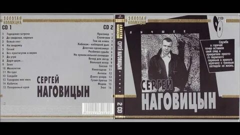 Золоткой упала с неба кто поет