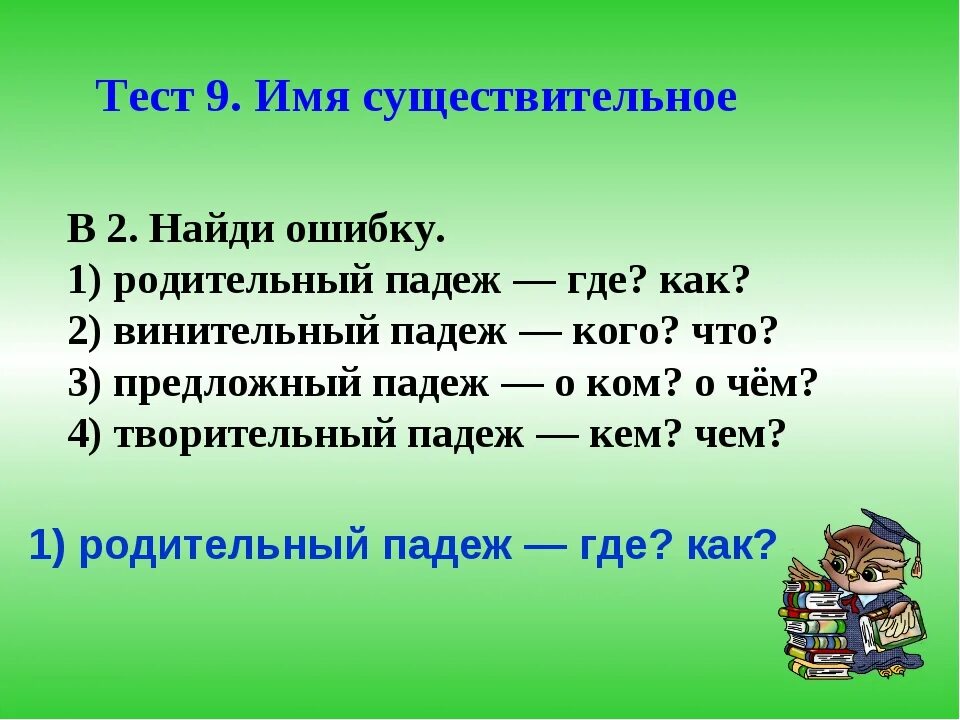 Тема падежи имен существительных 3 класс. Задания по русскому языку падежи. Задание по русскому 3 класс падежи. Задания на падежи 3 класс. Падежи имён существительных 3.