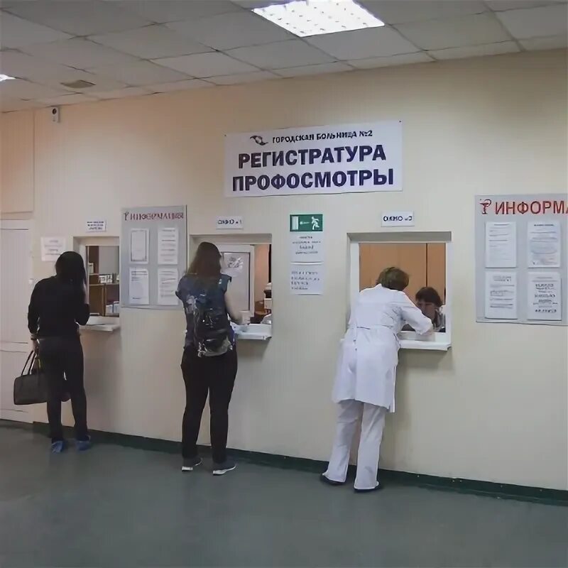 Регистратура наркологического диспансера. Регистратура наркологического диспансера