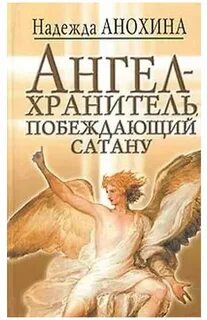 Ангелов н н