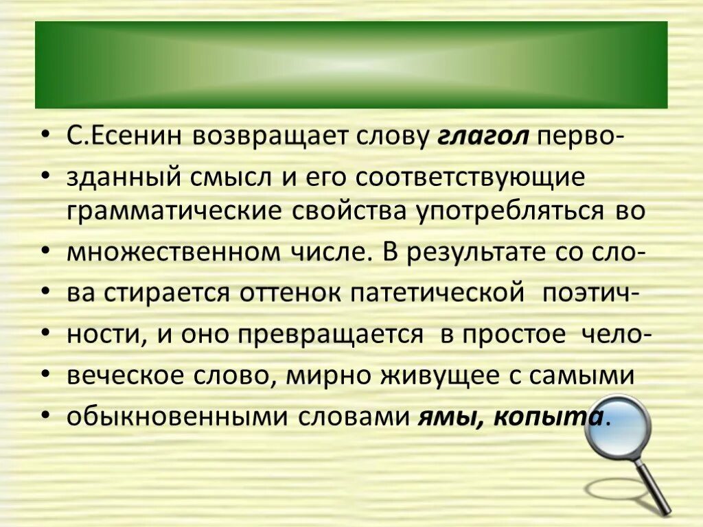 Патетический значение. Патетический оттенок это. Патетические слова. Возвращенные слова. Возвращенные слова примеры