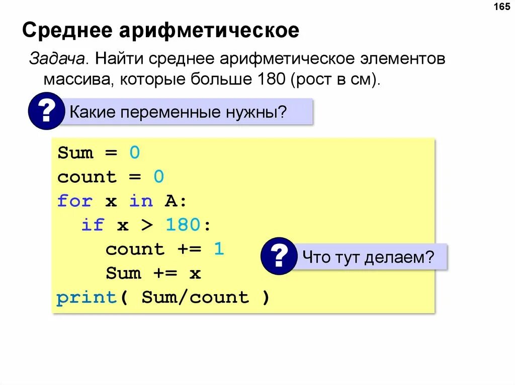 Среднее арифметическое 36.2 38.6 37 39.4. Среднее арифметическое чисел 8 и 10