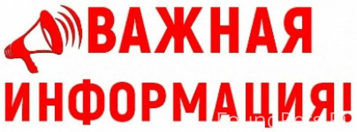 Вниманию кого чего