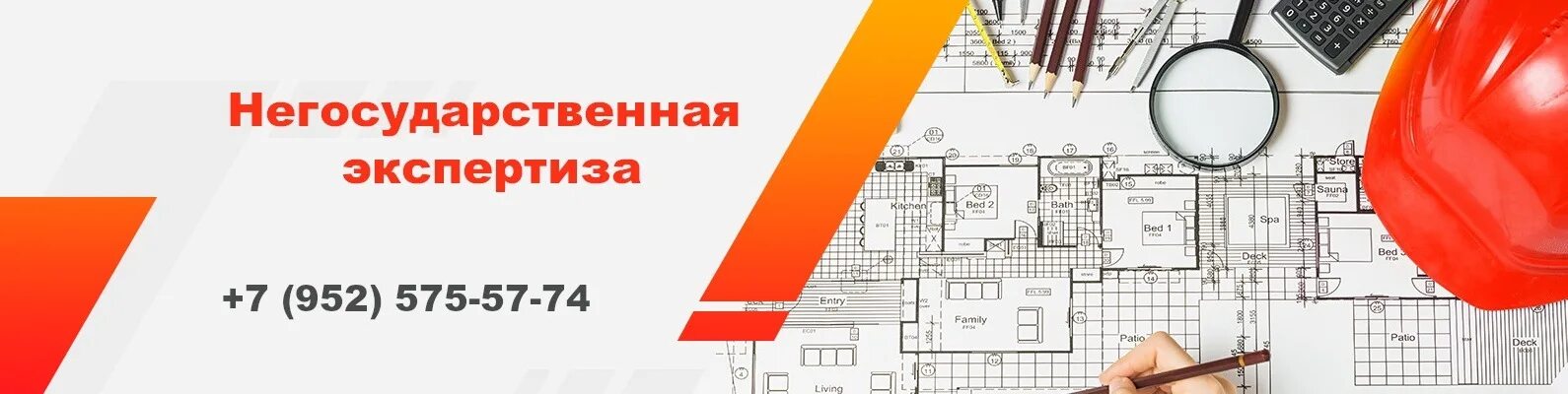 Негосударственная экспертиза. Негосударственная экспертиза проектной документации. Комплексное проектирование домов. Негосударственная экспертиза сметной документации. Негосударственная экспертиза организации