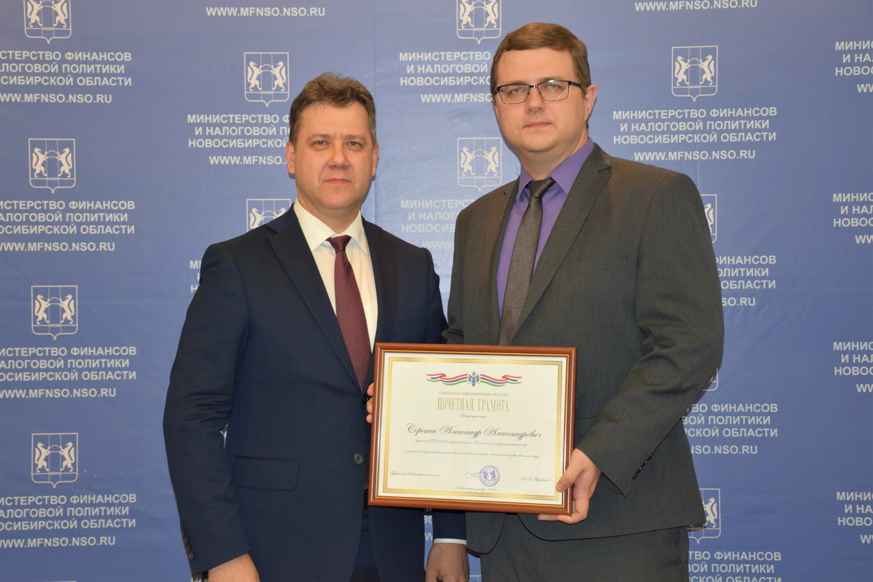 Гку нсо уксис. Директор гку нсо уксис. Уксис нсо. Уксис нсо официальный сайт. Гку нсо уксис литвинов.