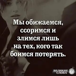 Злиться обидеться
