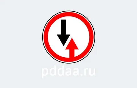 Начало встречного движения