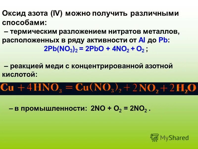 способы получения нитрата аммония. термическое разложение нитратов таблица. металл плюс кислород равно оксид. разложение солей нитратов схема. нитрит металла и кислород.