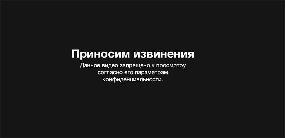 Видео запрещено к просмотру. Недоступно в вашей стране фото. Видео запрещено к просмотру. Дисклеймер предупреждение. Видео недоступно владелец видео запретил его просмотр в вашей стране.