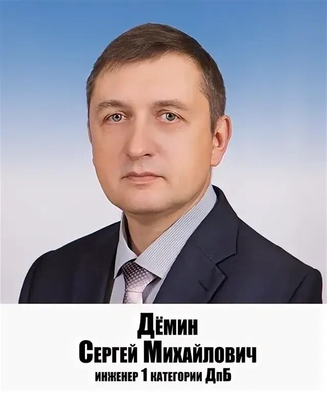 Генеральный директор АО "Раменский водоканал": Дёмин Алексей Владимирович накану
