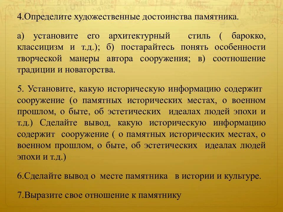 Художественные достоинства это. Художественные достоинства произведения. Преимущества искусства. Творческие манеры автора. В последствии читатели оценили произведение по достоинству