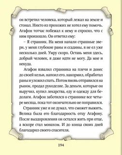 Молитва для зрения