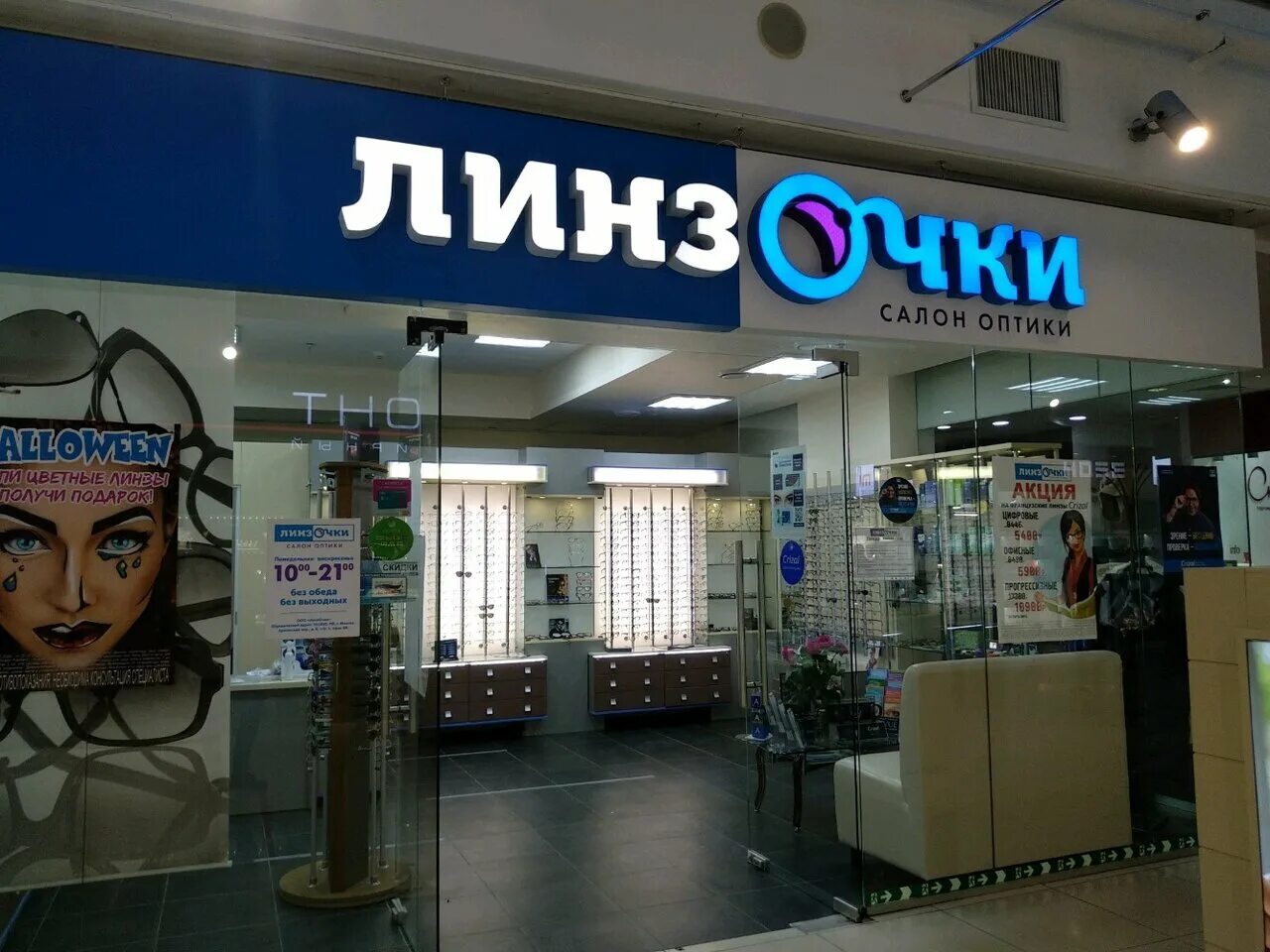 Панорама: Линзочки, салон оптики, ул. Гагарина, 30, Центральный район, Сарапул -