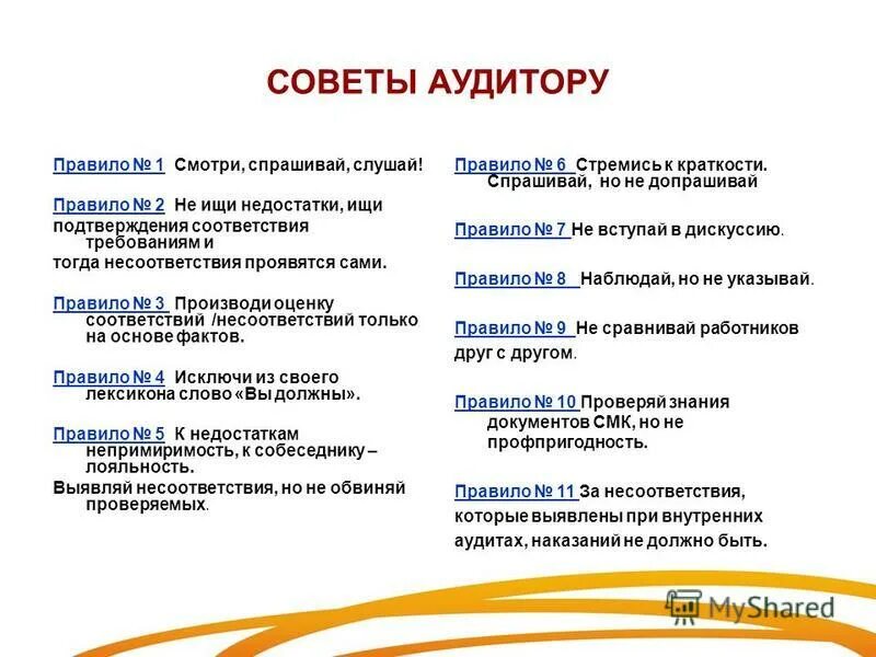 Внутренний аудит кабинетов санитарно осенние и. Аудит программного обеспечения. Макеев внутренний аудит. Квалификация аудитора. Повышение квалификации внутренний аудит.