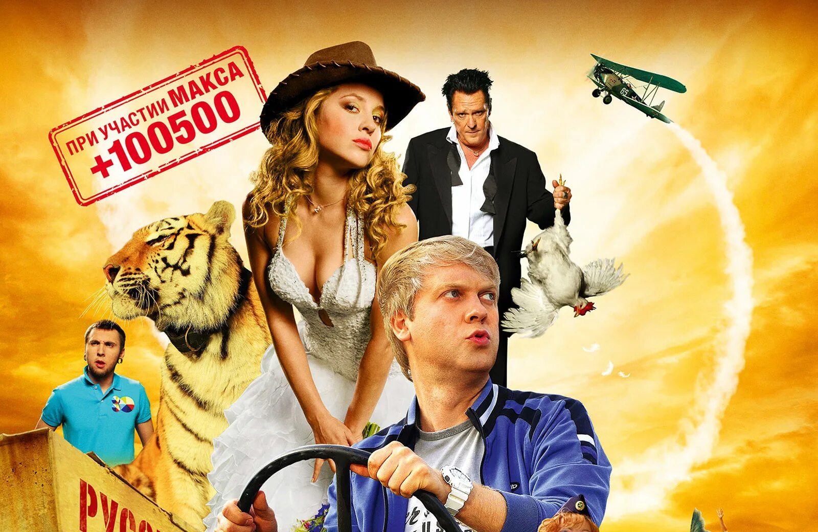 Поезд со светлаковым. Маргарита левиева и сергей светлаков. Поезд со светлаковым. Маргарита левиева в фильме скорый москва россия. Скорый москва-россия фильм 2.