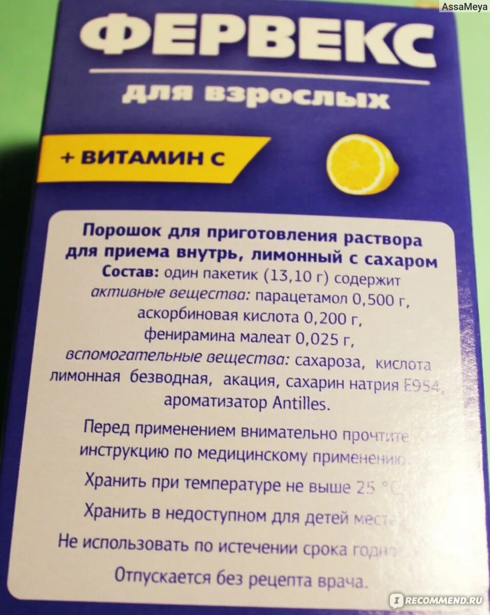 Эффективные противовирусные порошки. Порошки от простуды недорогие. Порошки при простуде. Лекарство от простуды порошок. Порошки от простуды недорогие но эффективные.