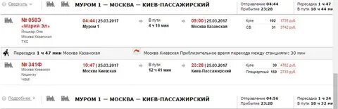 С какого вокзала отходит поезд москва