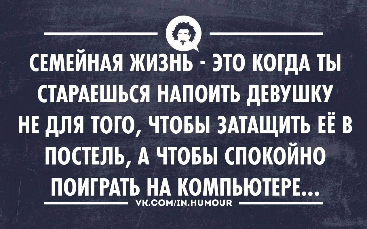 Шутки про жизнь. Жизненный юмор. Шутки про жизнь смешные. Анекдоты про жизнь прикольные.