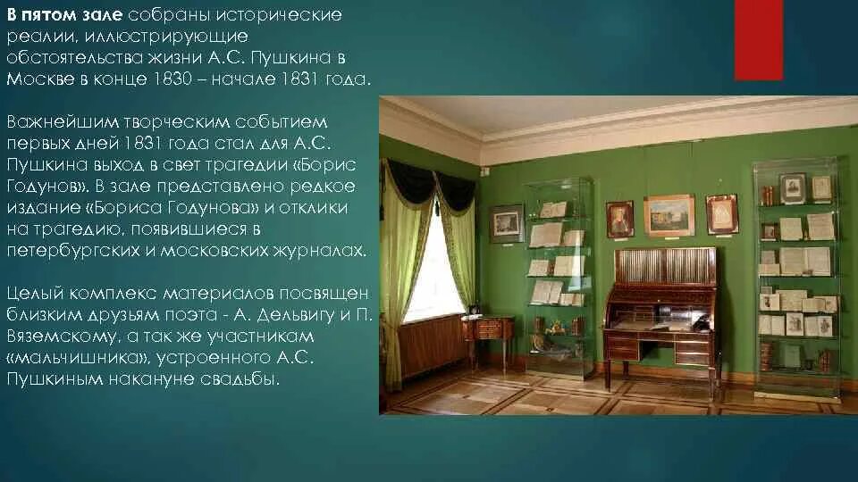 Комната бывших текст
