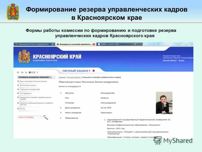 подготовка и развитие управленческих кадров. подготовка и развитие управленческих кадров. цели формирования кадрового резерва. резерв управленческих кадров. подготовка и развитие управленческих кадров.