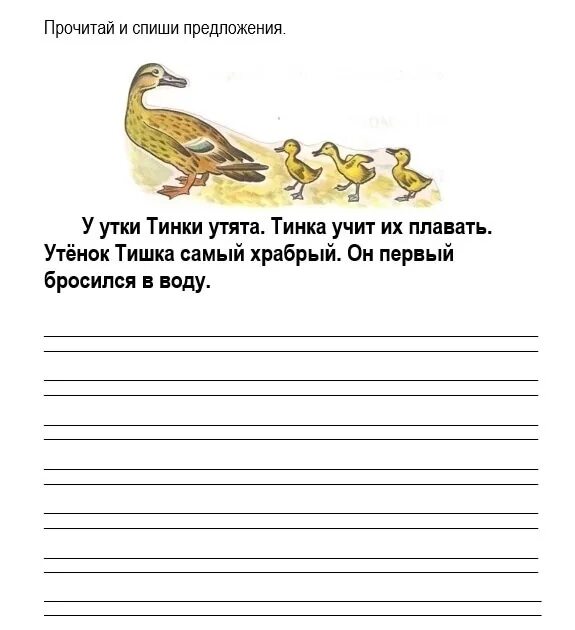 Как научить списывать без ошибок