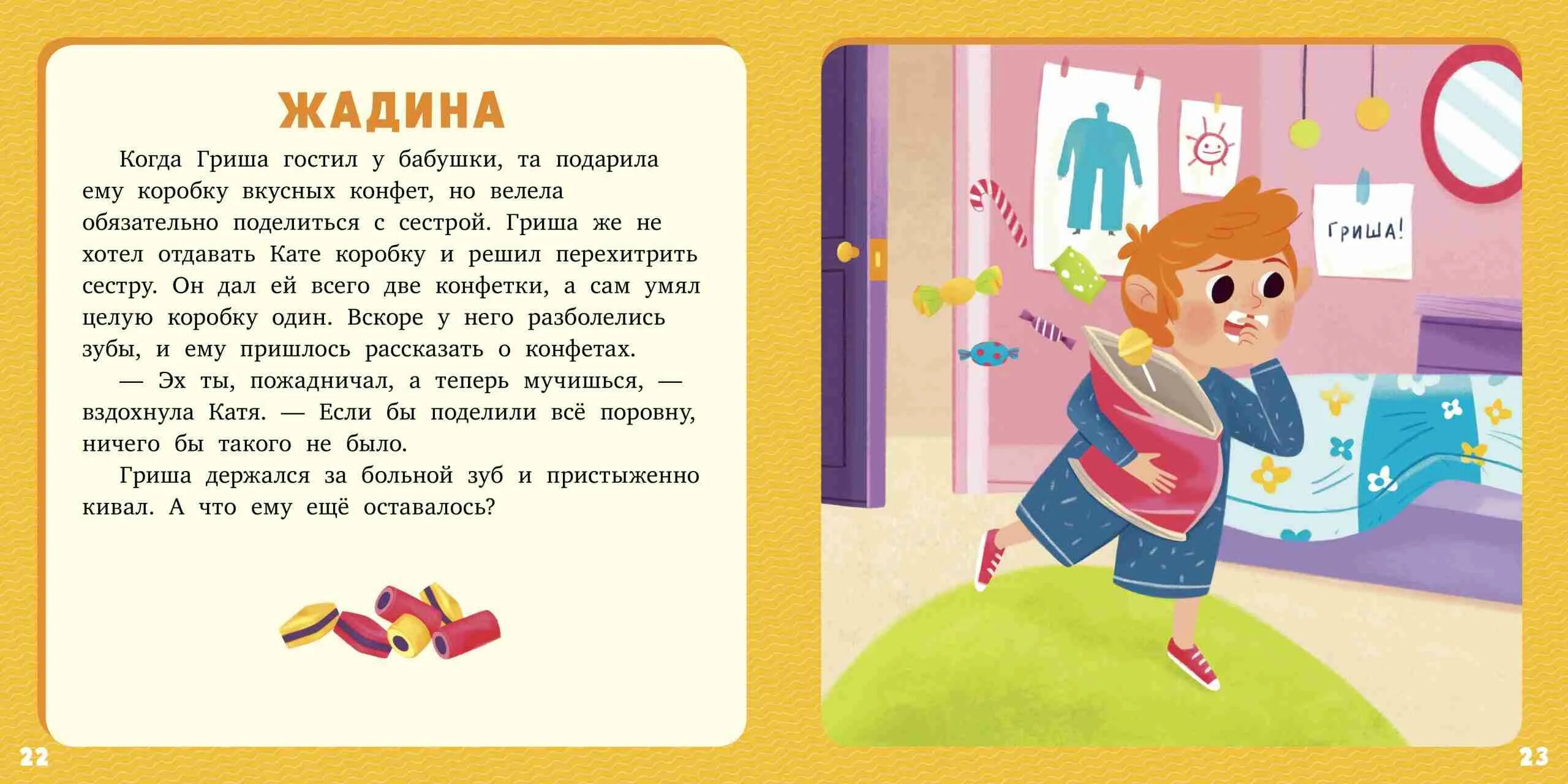 Читать поучительные рассказы для детей 7. Лида данилова 17 историй и сказок для первого чтения. короткие рассказы для первого чтения. маленькие рассказы для первого чтения. маленькие рассказы для детей 7 лет для чтения.