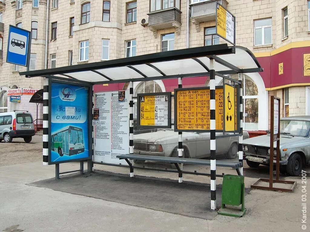 Остановка общественного транспорта в городе. Автобусная остановка. Автобусный. Остановочный комплекс. Московские автобусные остановки.