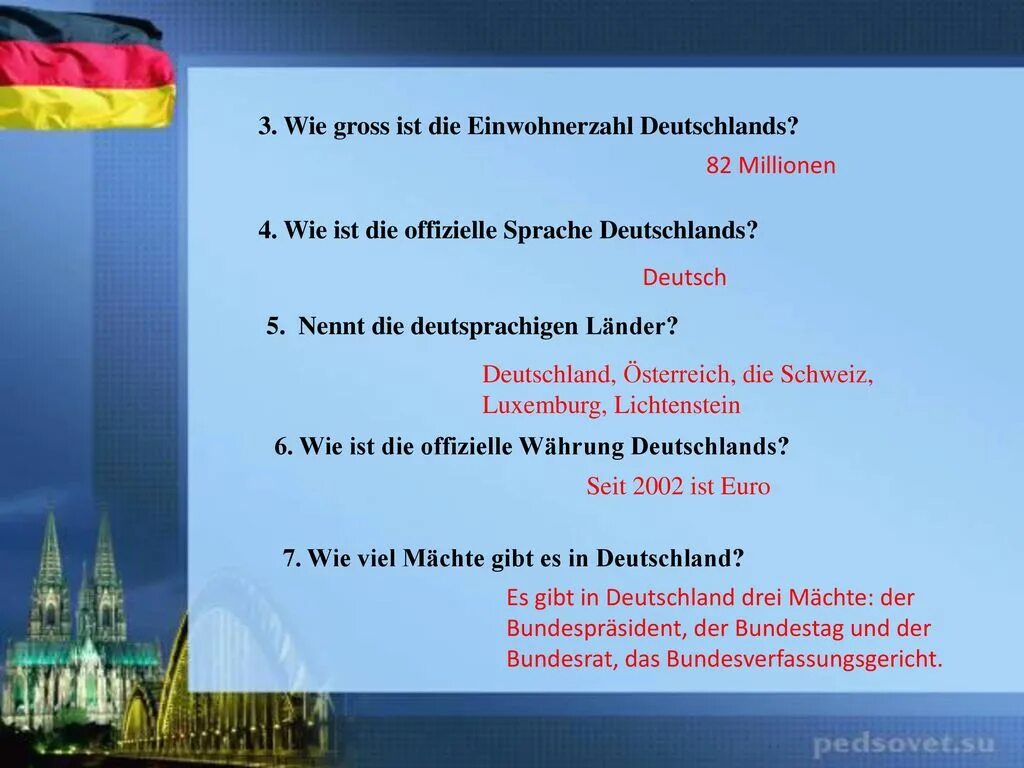 Уроки немецкого языка презентации. Вопросы по Германии.
