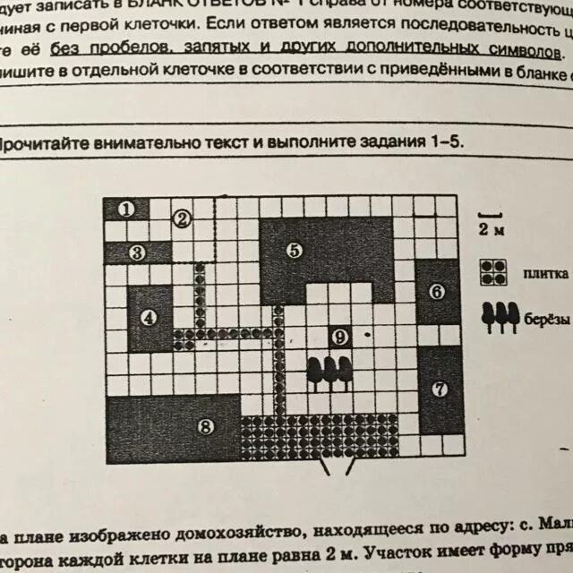 Найдите расстояние от цветника до жилого. Найдите площадь которую занимает жилой. найдите площадь жилого дома. площадь жилого дома ответ дайте в квадратных метрах. найдите площадь которую занимает дом.