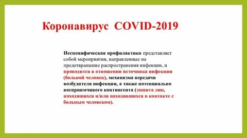 Официальное название ковида