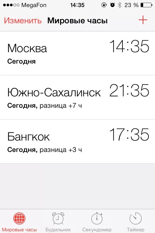 Южно-Сахалинск Москва. Во сколько темнеет Южно Сахалинск. Сколько время в Южно Сахалинске.