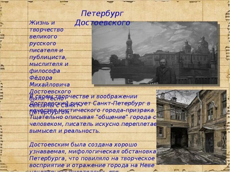 Произведение про петербург. Петербург в произведениях. Петербург в русской литературе произведения. Санкт-Петербург в произведениях русских писателей. Образ Петербурга в произведениях русских писателей.