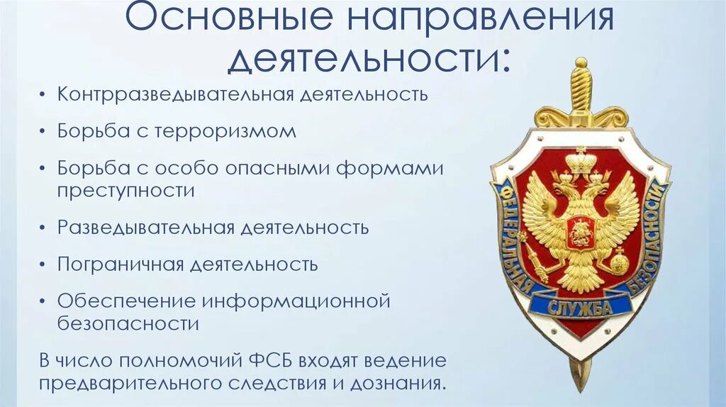 Департамент защиты рф