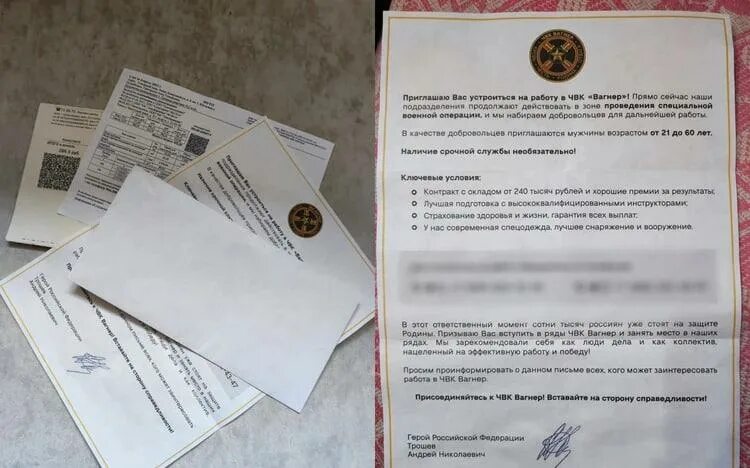 Контракт чвк вагнера образец. Контракт чвк вагнер. Договор с чвк вагнер. Заявление главы чвк вагнер. Договор с чвк вагнер.