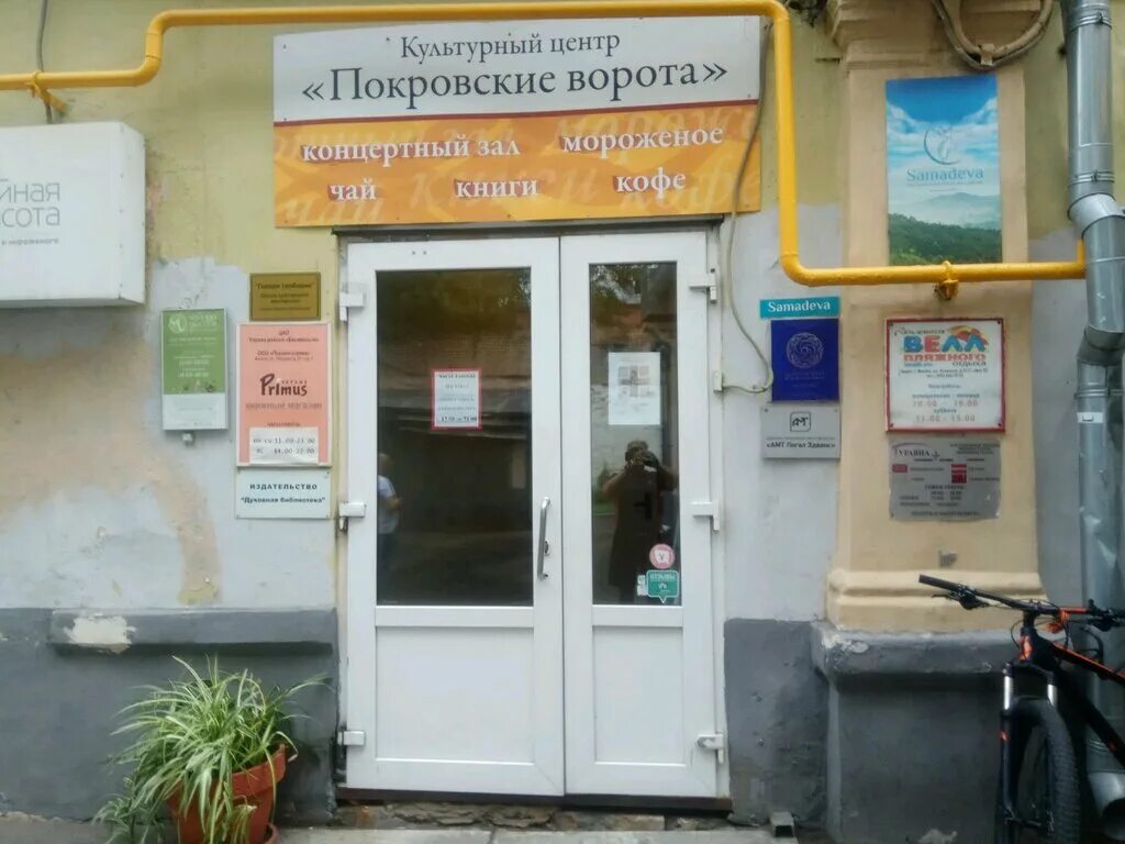 Центр покровские ворота. Культурный центр покровские ворота. культурный центр на покровке. покровка 27 москва. ул. покровка, д. 27, стр. 1.