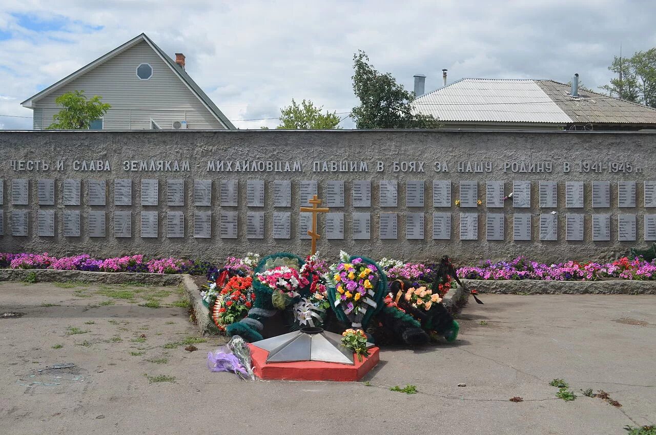 Г Михайлов Михайловский район Рязанская область. Михайлов (город) города Рязанской области. Вечный огонь Михайлов Рязанская область. Памятники Михайлов Рязанская область. Сайт михайлова рязанской