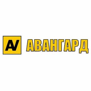 Авангард иркутск