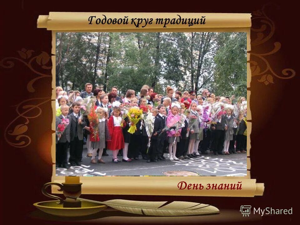 традиции воспитательной работы