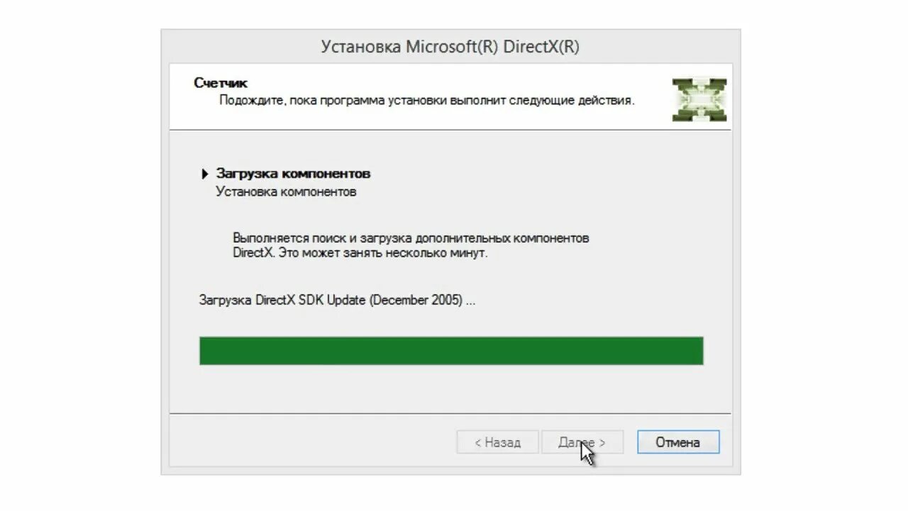 Microsoft DIRECTX. Установщик DIRECTX. DIRECTX 9 для Windows 11. Microsoft DIRECTX X это. Запуск скрипта directx