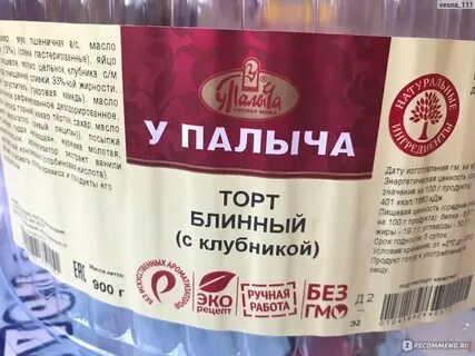 Палыча блинный
