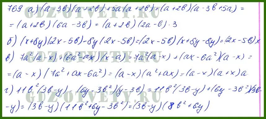 Алгебра 8 класс 770. Алгебра 7 класс макарычев номер 769. алгебра 7 класс номер 769. алгебра 8 класс макарычев номер 769.