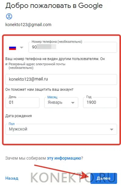 Резервную почту что это
