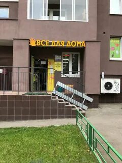Химическая 17