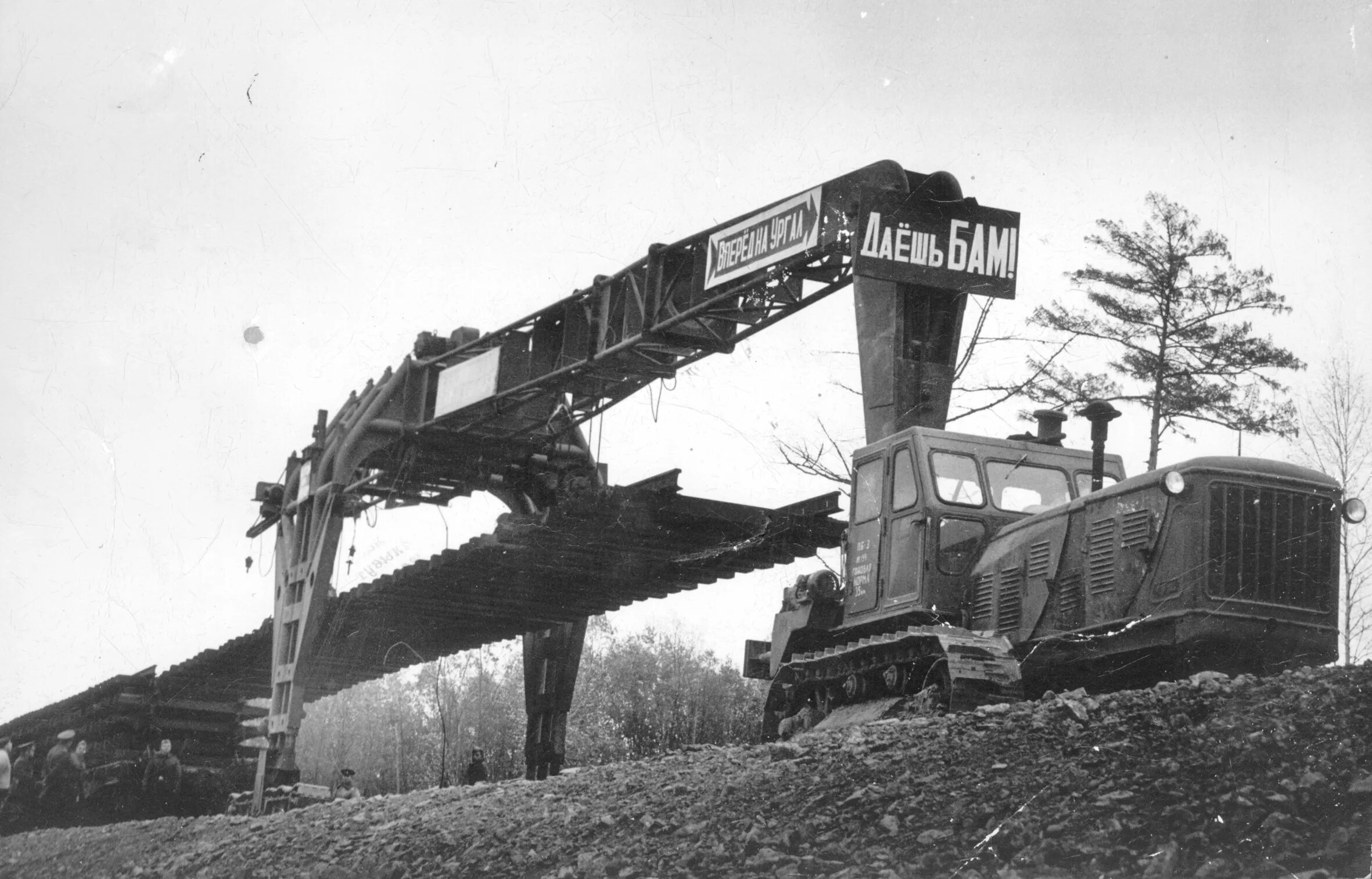 В каком году построили бам. Байкало-Амурская магистраль 1974. Байкало-Амурская магистраль стройка века. Стройка БАМ СССР. Стройка железной дороги БАМ.