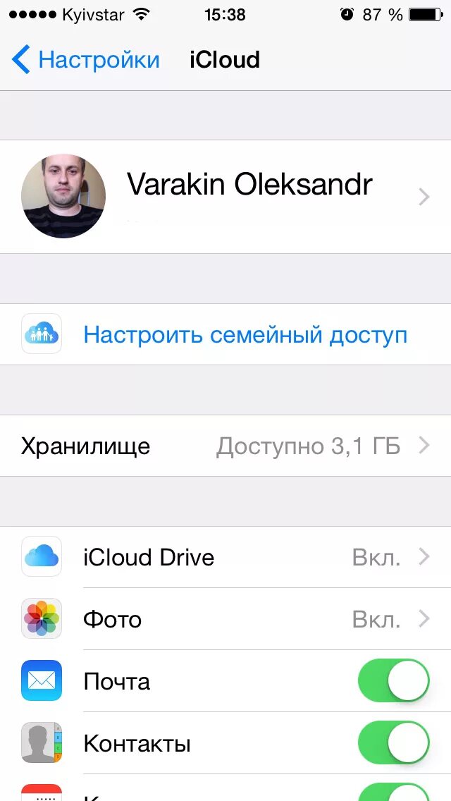 Айклауд. Что такое айклауд на айфоне. Почта айклауд. Почта айфона ICLOUD. Сайт айклауд на айфон