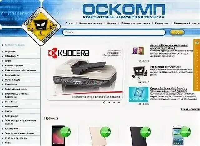 Интернет в подольске