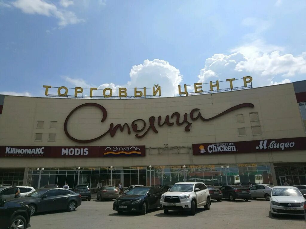 Пермь, мира, 41, трц столица. Столица, пермь, улица мира, 41/1. Трк новая столица пермь. Тц столица пермь. Тц столица пермь.