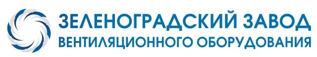 Ооо зеленоградска. Зеленоградский завод вентиляционного оборудования. ЗЗВО. Производитель вентиляционного оборудования эмблема. Логотип вентиляции заводы.