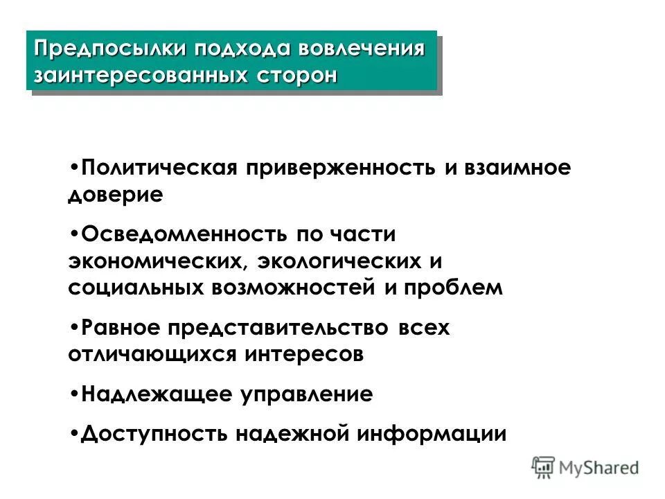 Принципы состязательности и процессуального равноправия сторон. Юридическое лицо иллюстрация. Равноправие людей пиктограмма. Гендерное равенство. Особенности социального партнерства.