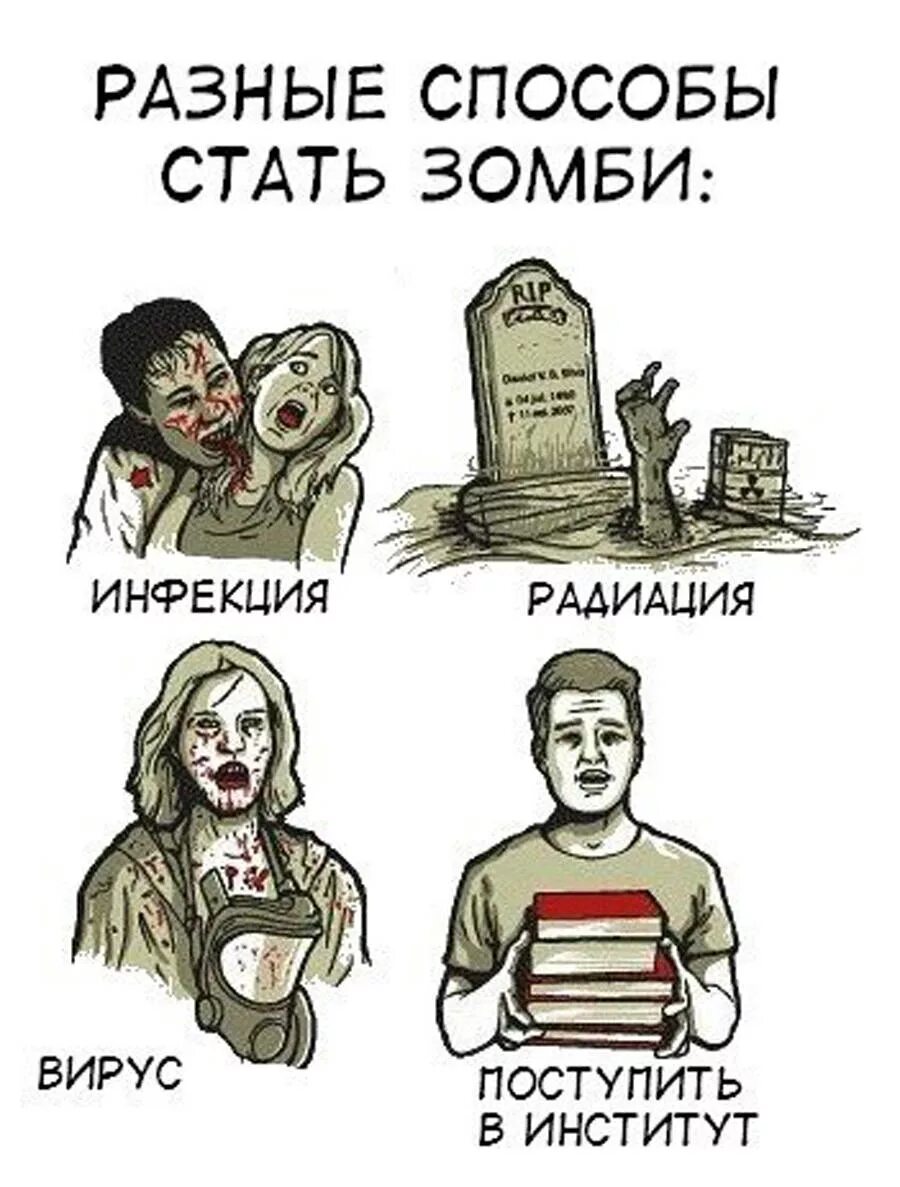 Слова песни zombie. Я стал зомби песня. Зомби апокалипсис приколы. Гача лайф мир гамбола. M19 [kei] группа.